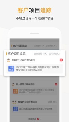 工程帮 5.1.2截图2
