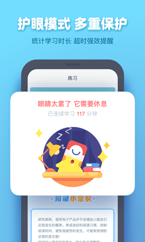 作业盒子小学 4.1.23截图4