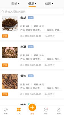 药客巴巴 1.1.10截图2