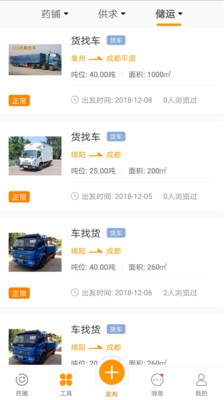 药客巴巴 1.1.10截图3