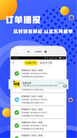 百家好店商家端 1.1.0截图1