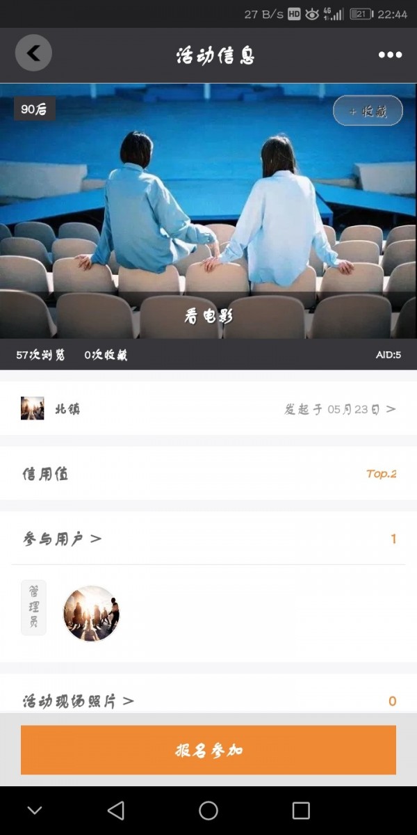 陌己截图5 陌己截图5