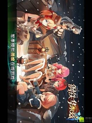 钢铁华尔兹 1.14截图1 钢铁华尔兹 1.14截图1