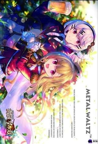 钢铁华尔兹 1.14截图3 钢铁华尔兹 1.14截图3