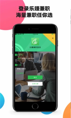 乐赚兼职截图3 乐赚兼职截图3