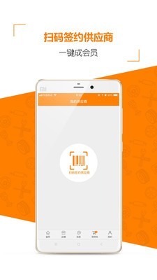 门店订单通截图1