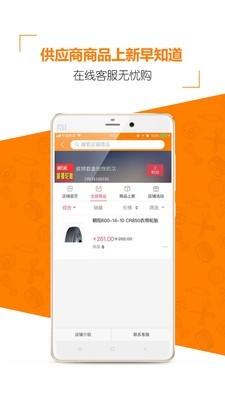 门店订单通截图3