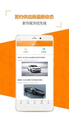 门店订单通截图4