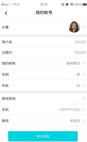 文青房交易截图2 文青房交易截图2