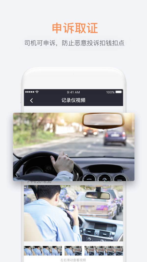 桔视记录仪 3.4.4截图4