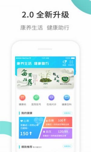 攀枝花健康码 2.0.4截图2