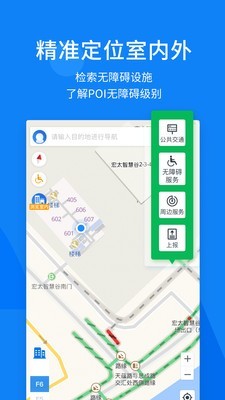 春芽无障碍地图 1.7.2截图2