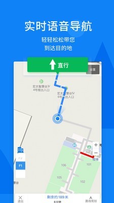 春芽无障碍地图 1.7.2截图4