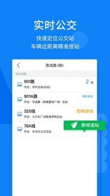 春芽无障碍地图 1.7.2截图5
