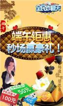 丰城起子棋牌 v2.4 安卓版下载截图1
