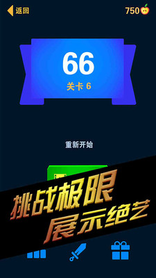 忍者学园游戏截图4