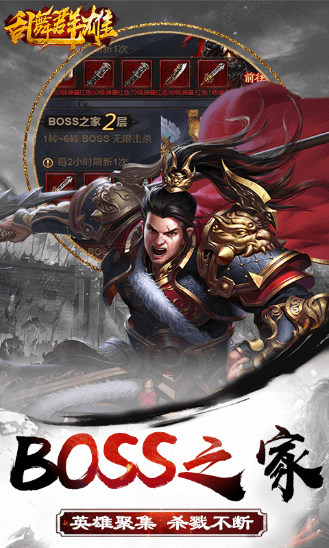 乱舞群雄海量版 v1.0 官方版截图1 乱舞群雄海量版 v1.0 官方版截图1