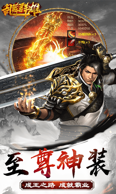 乱舞群雄海量版 v1.0 官方版截图4 乱舞群雄海量版 v1.0 官方版截图4