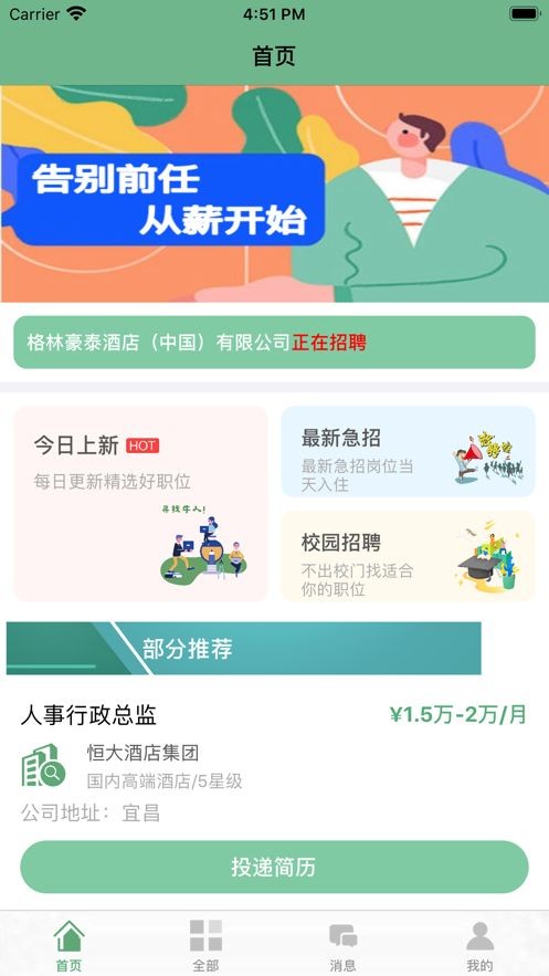 兼职平台截图2