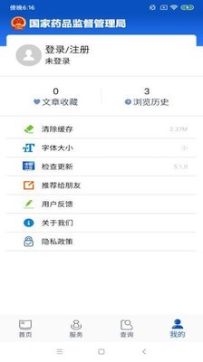 中国药品连锁 5.2.7截图4