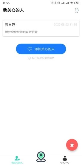 寻蜜 1.0.0截图1