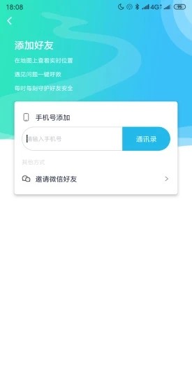 寻蜜 1.0.0截图3