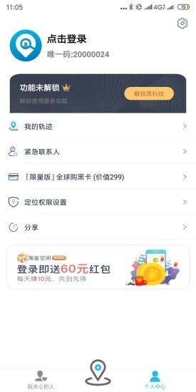 寻蜜 1.0.0截图4