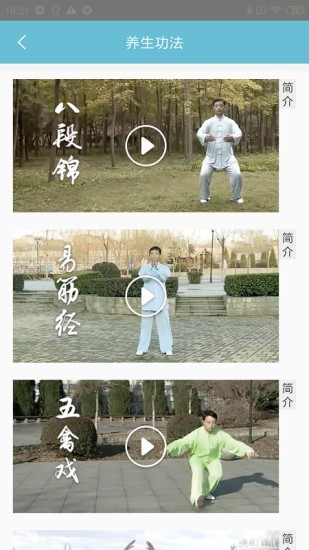 情志调理 1.5.0截图3