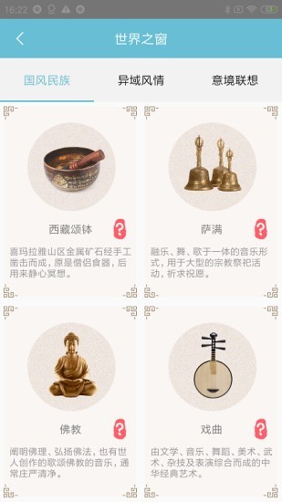 情志调理 1.5.0截图4