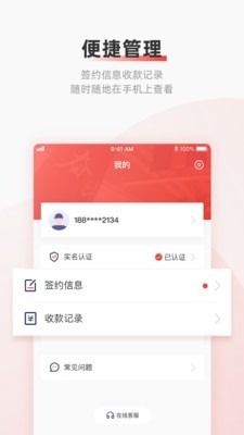 云账户截图4