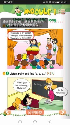 标准英语三年级下 1.2.1截图3