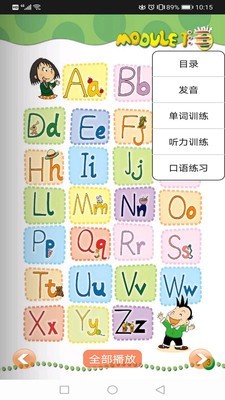 标准英语三年级下 1.2.1截图4