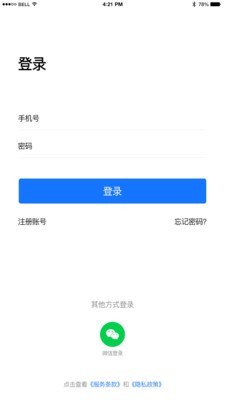 卫士星截图1 卫士星截图1