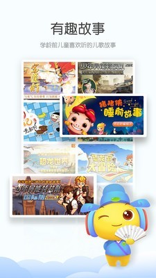 宝贝听听儿童故事 10.2.0截图1