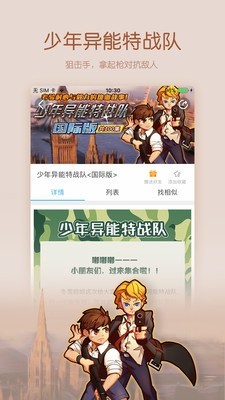 宝贝听听儿童故事 10.2.0截图3