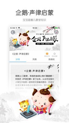 宝贝听听儿童故事 10.2.0截图4