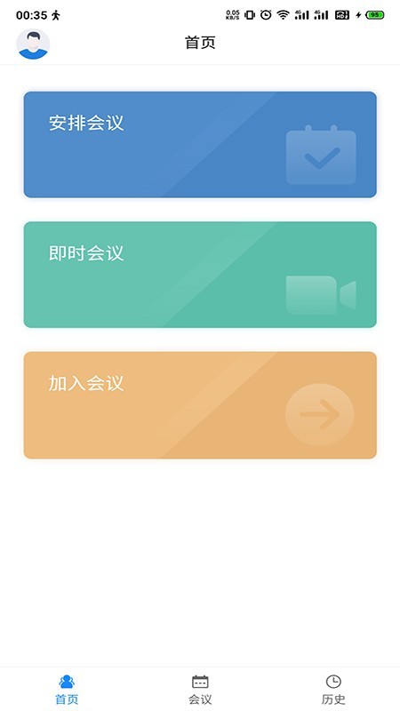 HEDU 3.5.0截图1 HEDU 3.5.0截图1