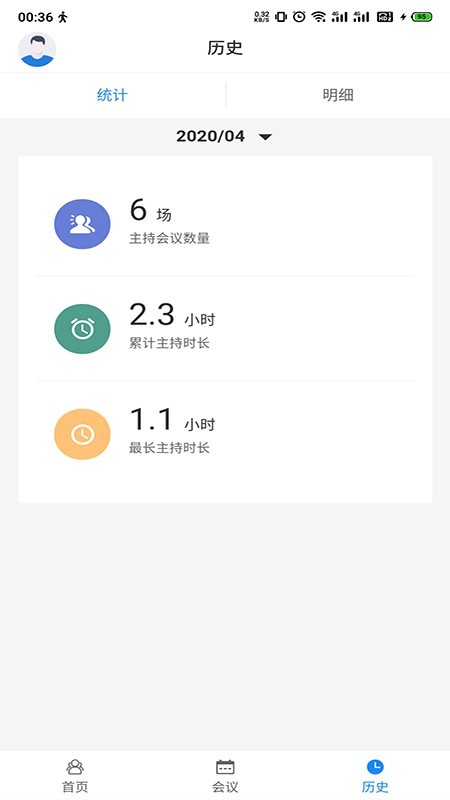 HEDU 3.5.0截图3 HEDU 3.5.0截图3