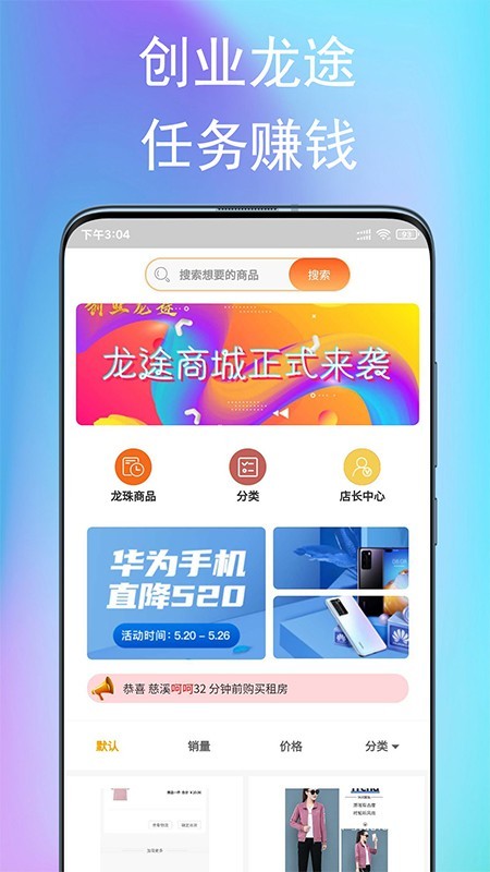 创业龙途截图3
