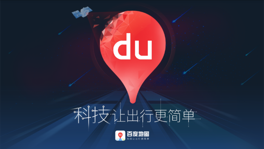 百度地图车镜版 v10.8.21 安卓版截图1