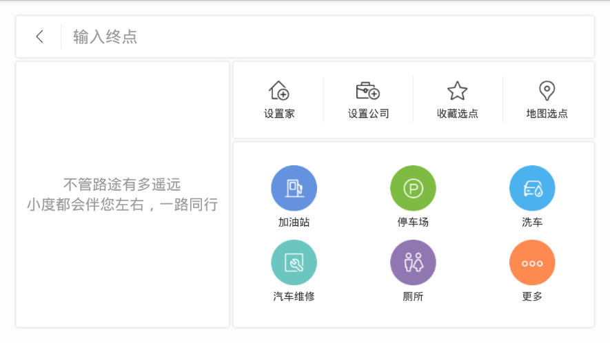 百度地图车镜版 v10.8.21 安卓版截图3