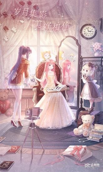 奇迹暖暖九游版截图1