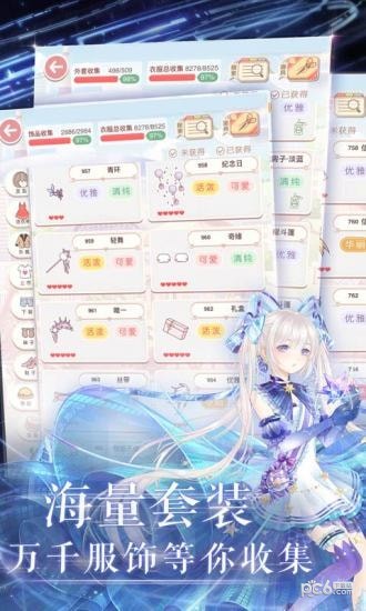 奇迹暖暖九游版截图4