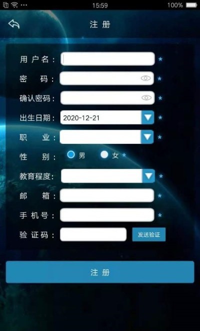 北京天文馆截图2