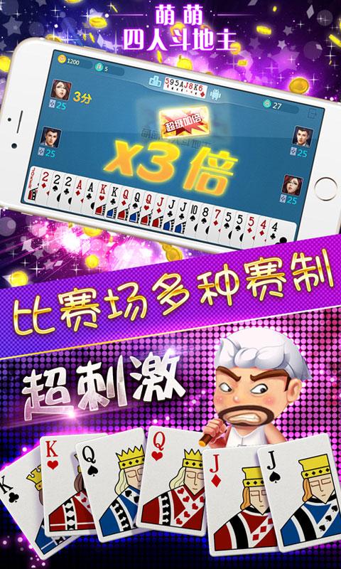 河南好运麻将 v2.3截图2