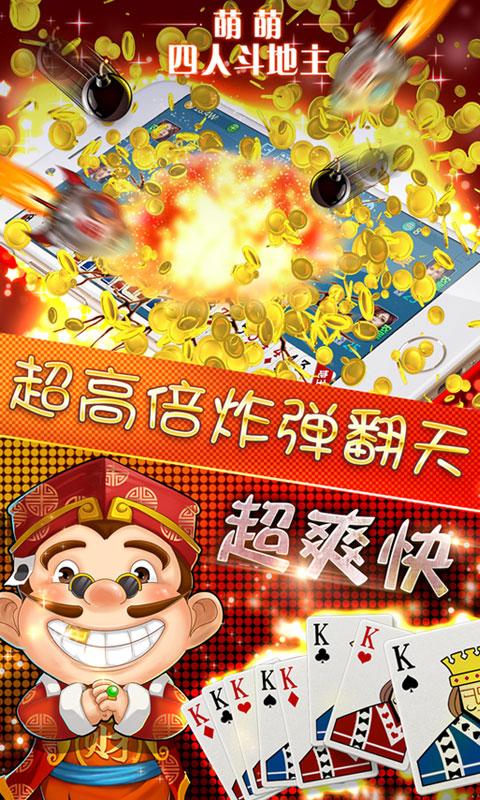 河南好运麻将 v2.3截图3