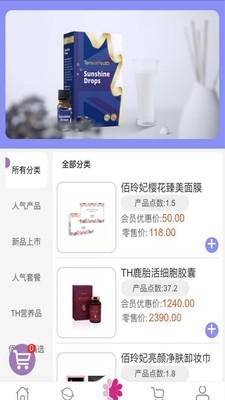 特瑞姿商城 1.0.6截图2