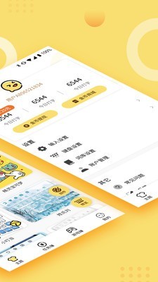 打字挣钱输入法 3.0.0截图2