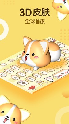 打字挣钱输入法 3.0.0截图3