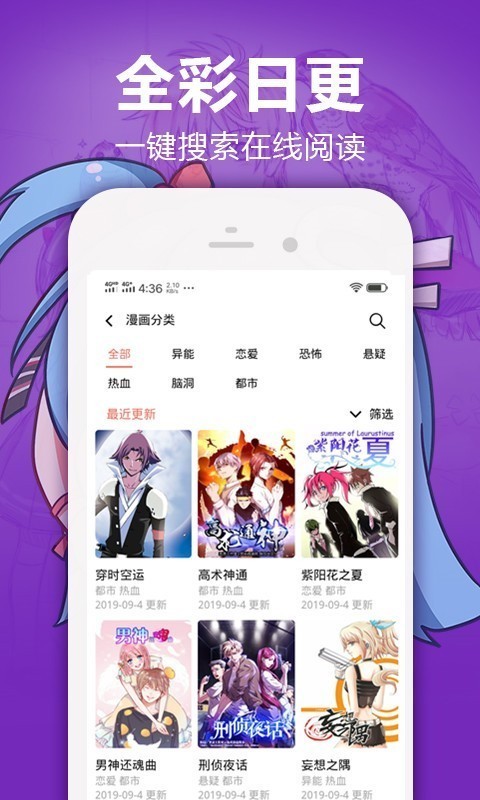 嘿嘿漫画 1.2.5截图1